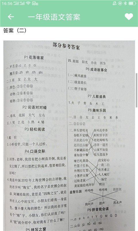 帮搜作业图2