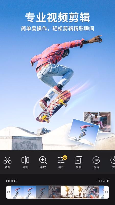 乐秀视频剪辑视频编辑高级版图3