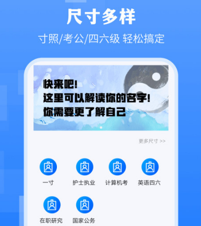 免费制作证件照的软件有哪些 可免费制作证件照app推荐