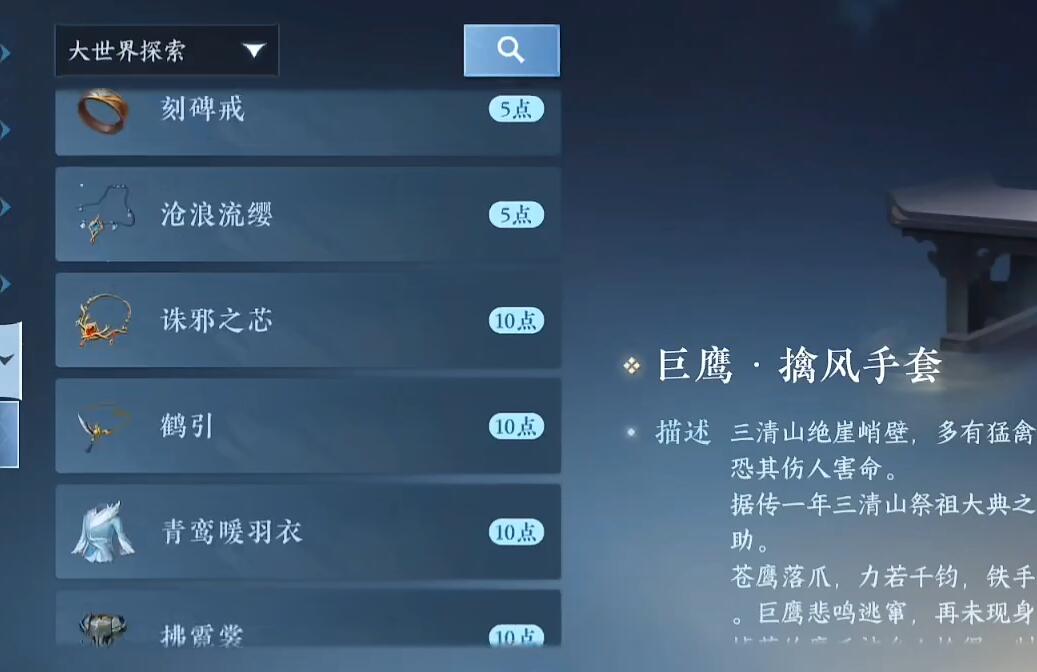 《逆水寒》手游凌云神宵怎么获得？