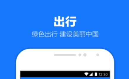 泰安公交app都有什么 好用的泰安公交app推荐