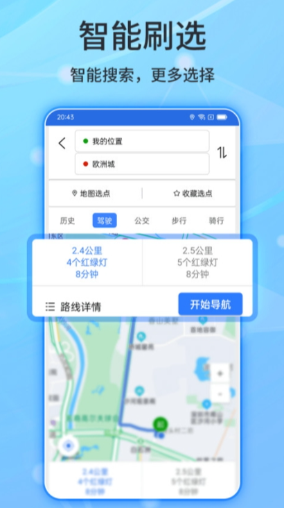 泰安公交app都有什么 好用的泰安公交app推荐