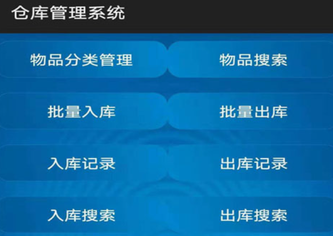 简单的仓库出入库管理软件有什么 免费的仓库出入库管理软件排行榜