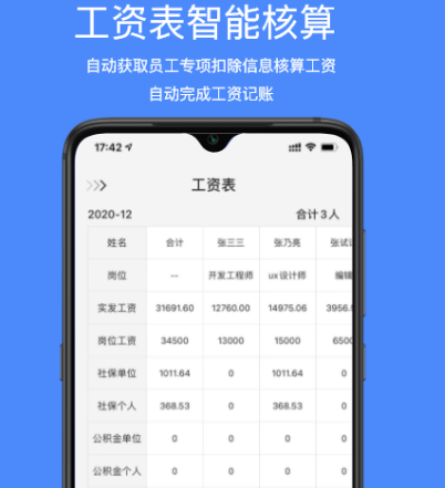 小公司一般用什么财务软件 适合小公司的财务app分享