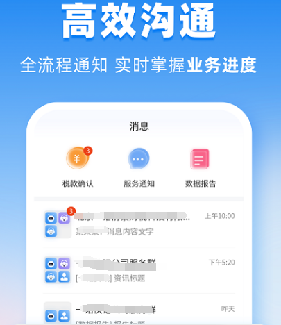 小公司一般用什么财务软件 适合小公司的财务app分享