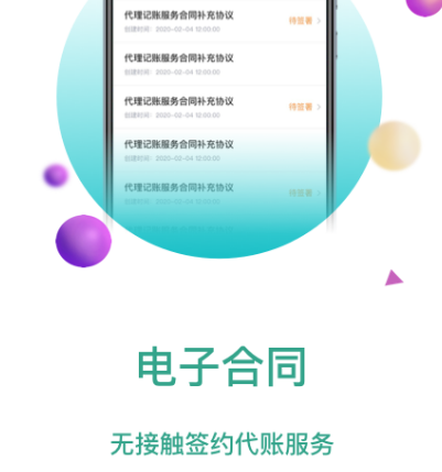 小公司一般用什么财务软件 适合小公司的财务app分享