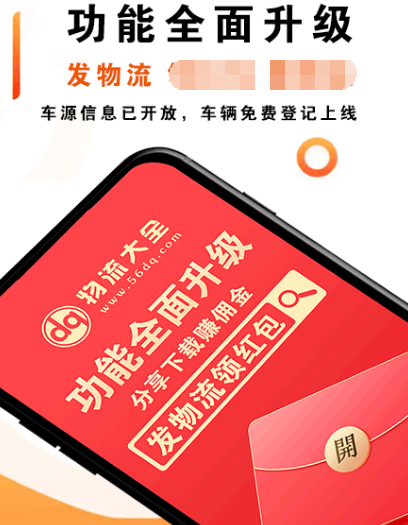 物流公司管理软件app有哪些 适用于物流公司app推荐