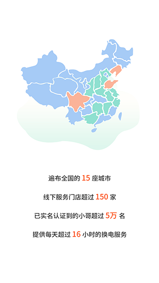 张飞出行app图1