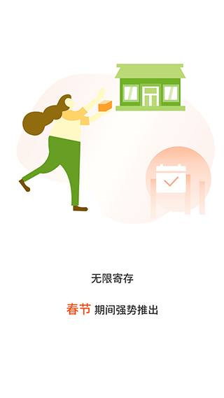 张飞出行app截图2