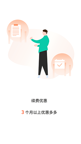 张飞出行app截图3