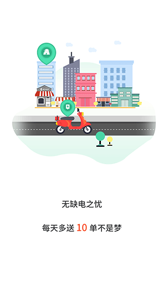 张飞出行app截图4