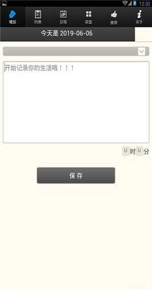 简洁日记图3