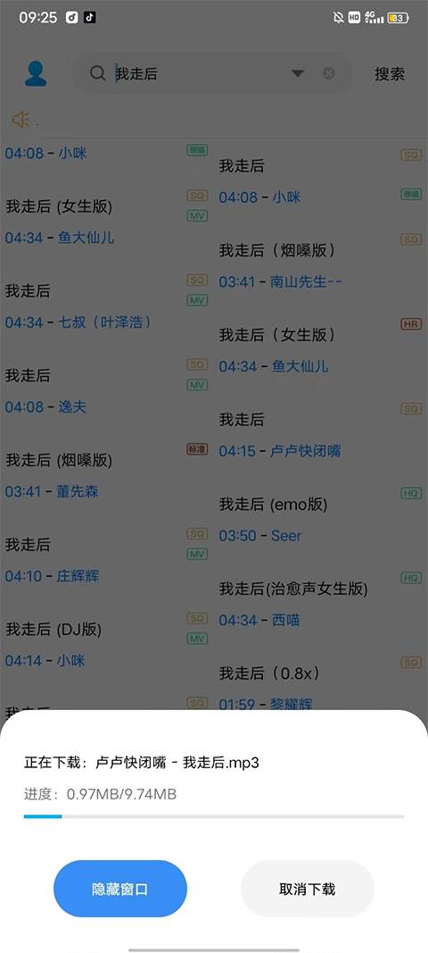 歌词适配app官网版截图4