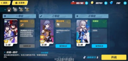 崩坏3崩坏国记阵营战怎么玩崩坏国记阵营战玩法介绍