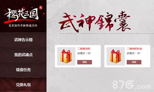 樱花三国二测资格怎么获取二测资格最快获取攻略