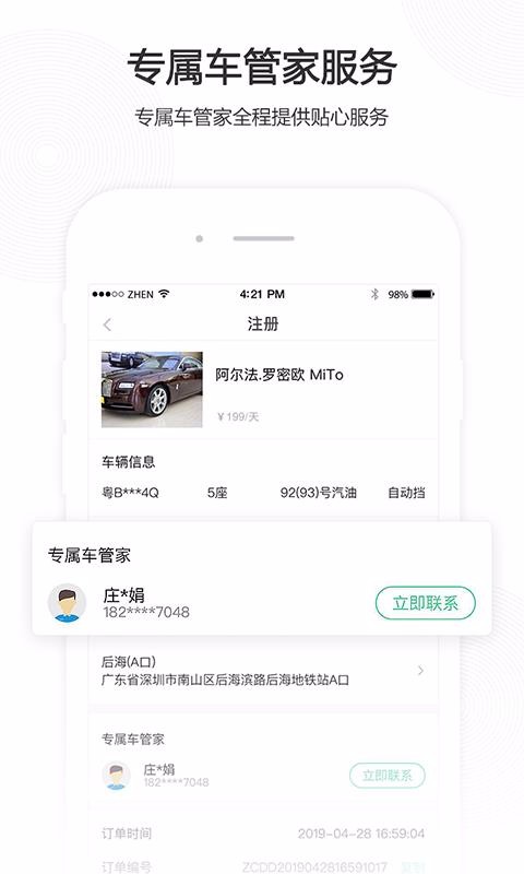 立行共享车app图2