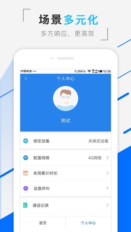 云瞳视友截图2