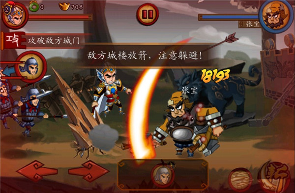 狂斩三国2破解版截图3