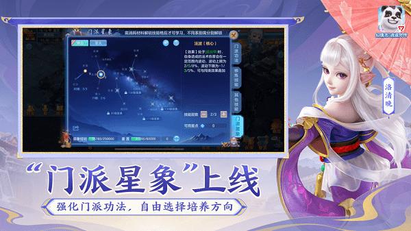 幻唐志逍遥外传图1