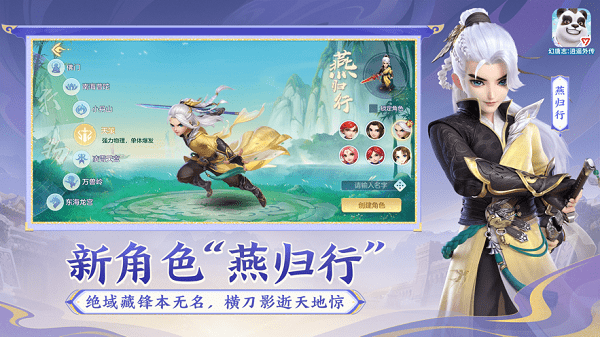 幻唐志逍遥外传图3