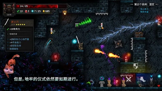 烛火地牢2猫咪的诅咒Tallowmere2图3