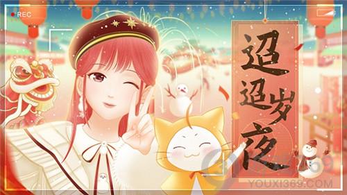 暖暖新年贺曲迢迢岁夜发布，定制红包线上新年祝福