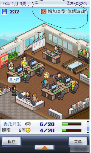 游戏开发物语破解版