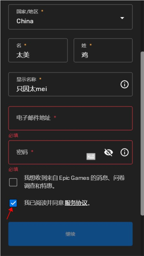 Fortnite手游