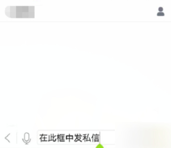 搜狐新闻发私信的操作流程