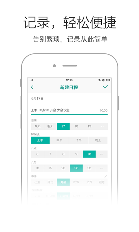 点点日历手机版图2