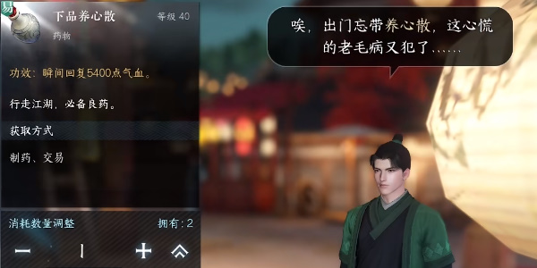 逆水寒手游灯如昼任务攻略