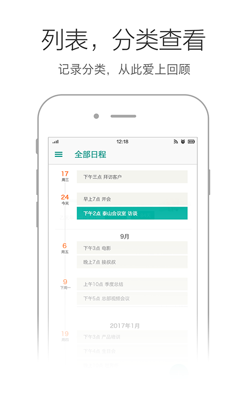 点点日历手机版图1