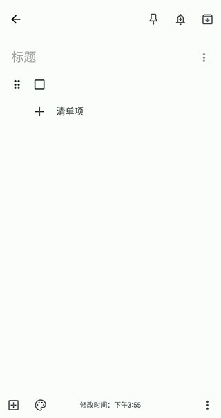 googlekeep截图3