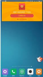 小米红包助手图3