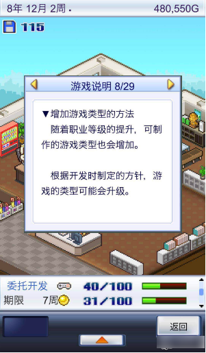 游戏开发物语破解版