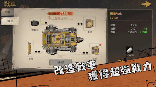 荒野之主图4