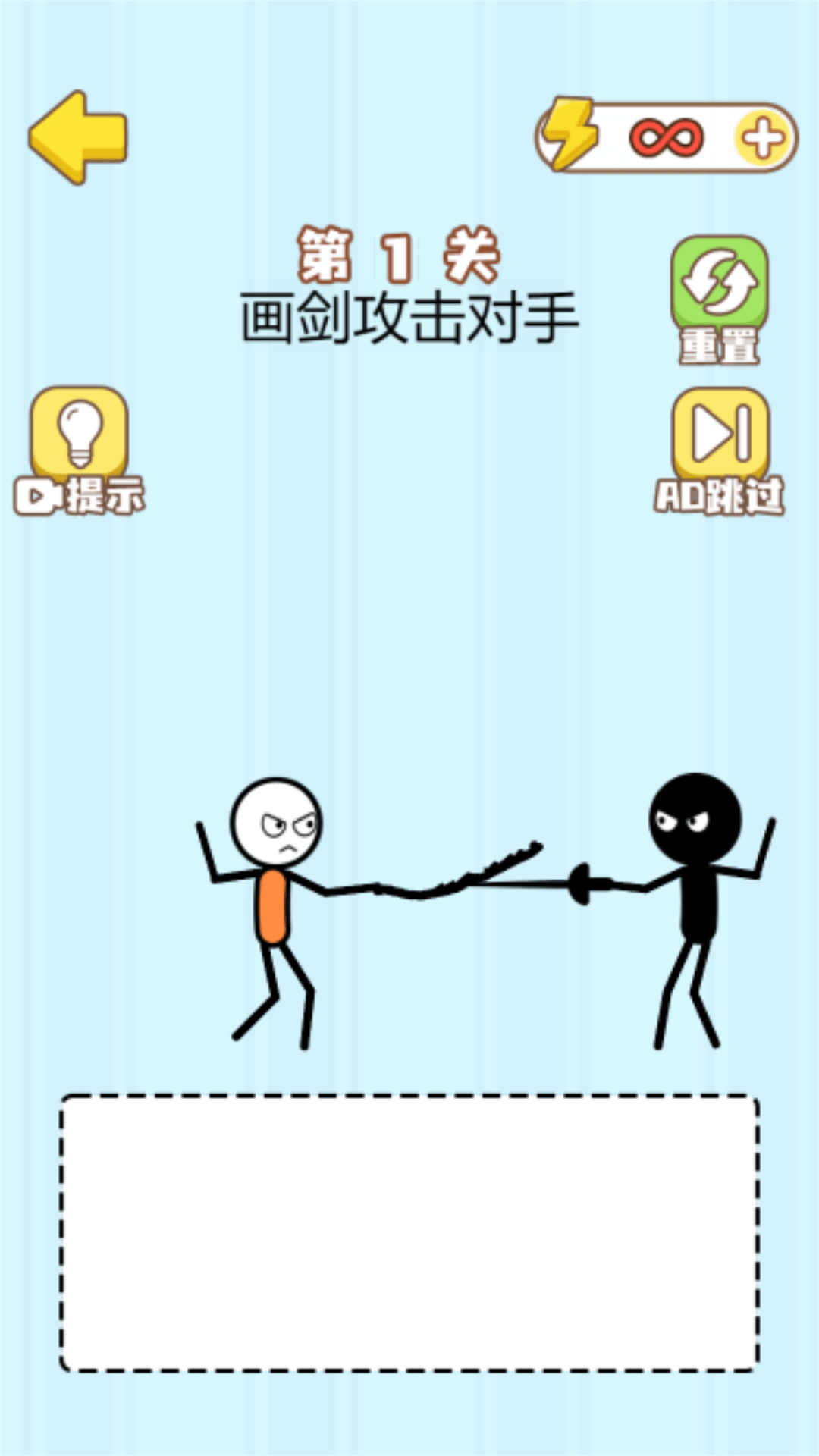 魔法画线火柴人无广告版图1