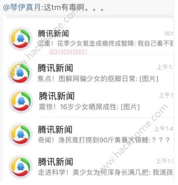 腾讯新闻群是什么意思为什么qq群消息变成腾讯新闻