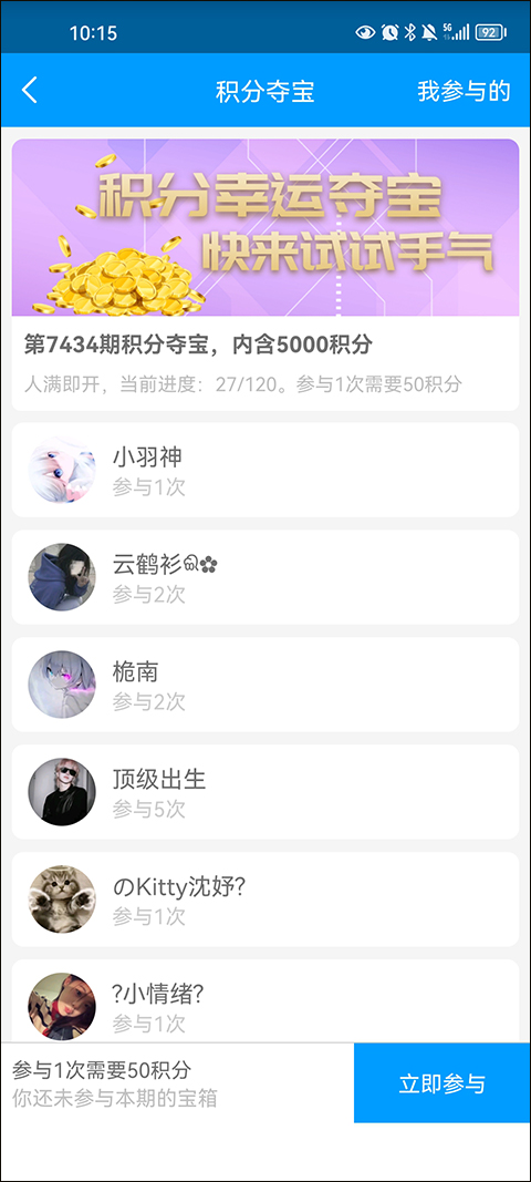 红人阁互粉软件