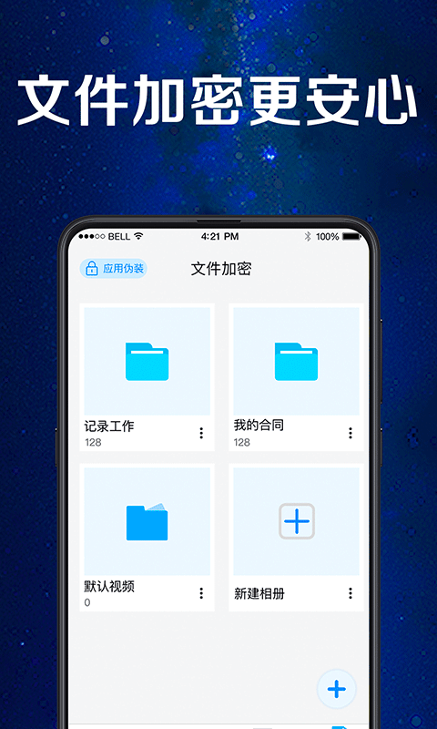 手机应用助手app图3