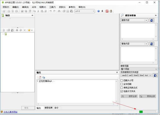 APK编辑器专业版汉化版截图2