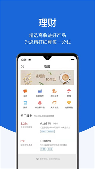 蒙商银行官方版图4