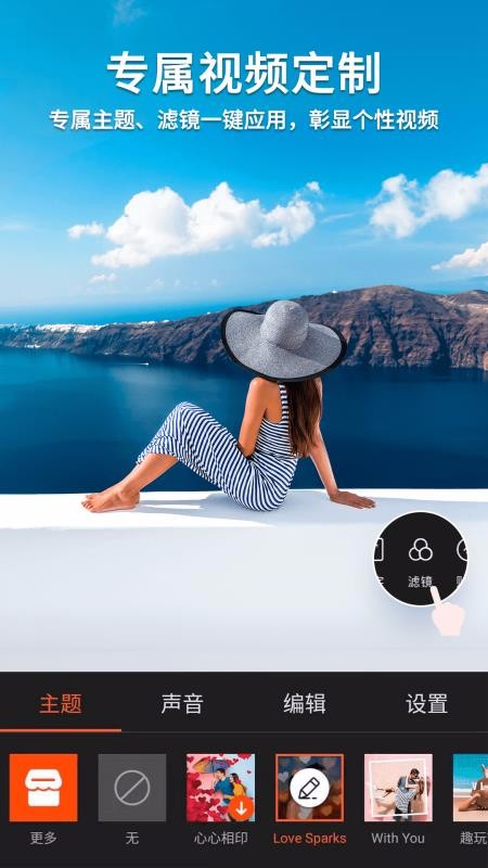 乐秀视频剪辑视频编辑高级版图2