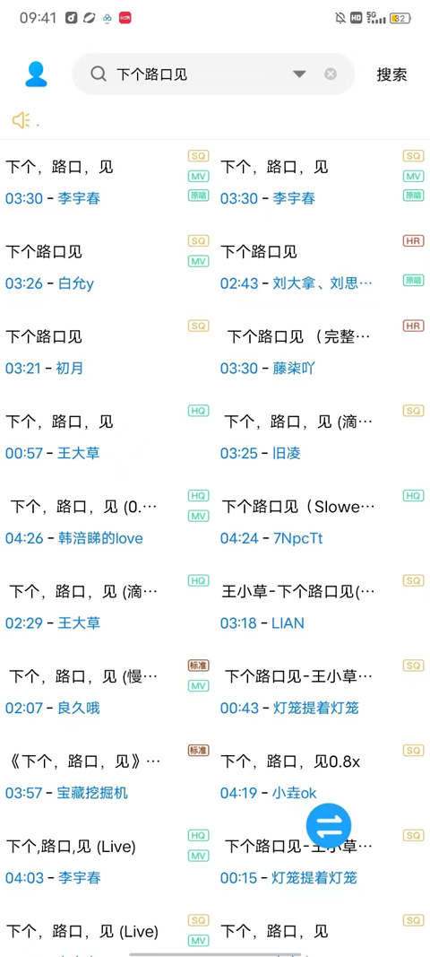 歌词适配免费听歌软件安卓版图1