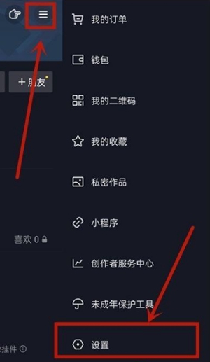 抖音评论隐私怎么打开评论隐私打开方法