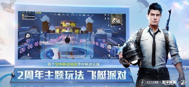 蓝龙美化包免费下载不封号图1