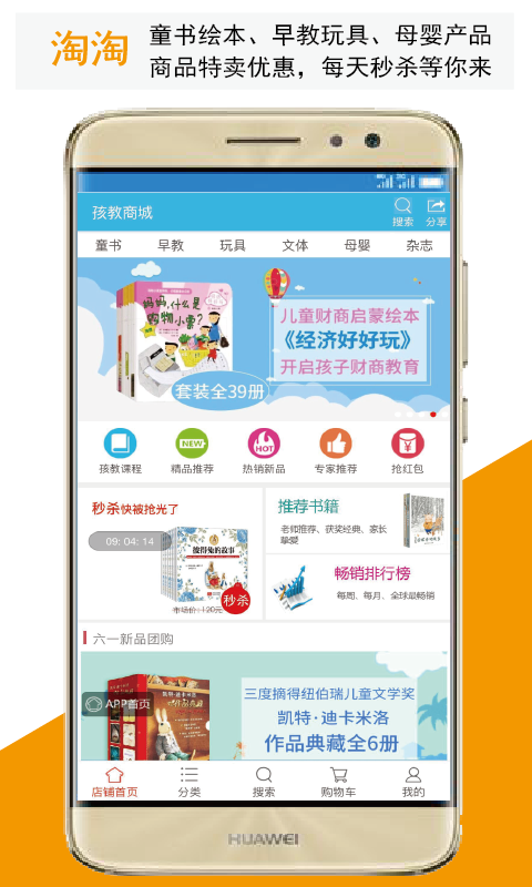 乐教学云课堂app图4