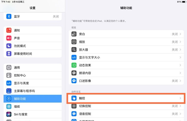 ipad2021如何快速截屏