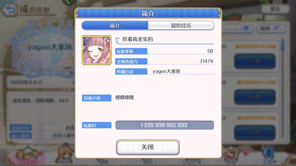 公主连结公会boss攻略,公主连结公会怎么踢人