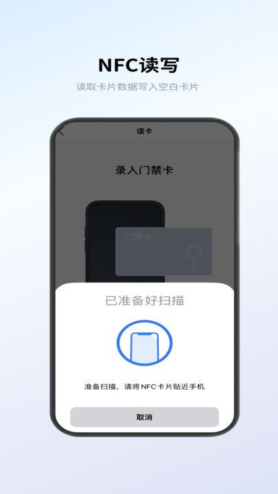 nfc卡包管家app图2
